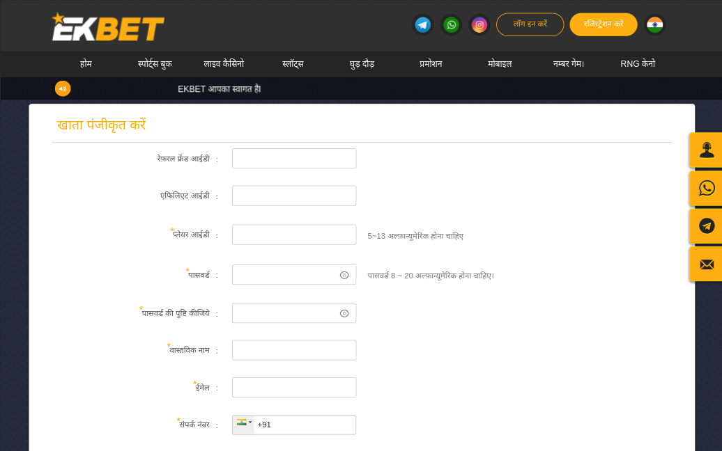 Step-by-step guide to placing a bet on the Ekbet sportsbook
